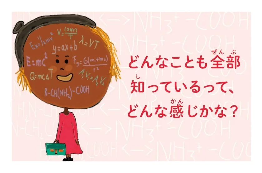 Tetsugaku Oshaberi Card Question Example