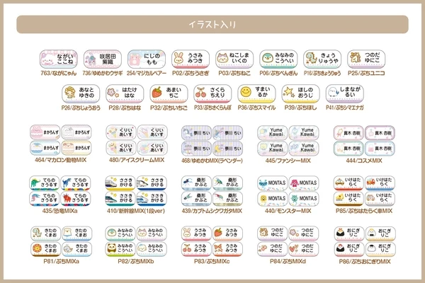 Examples of illustrated name seal designs