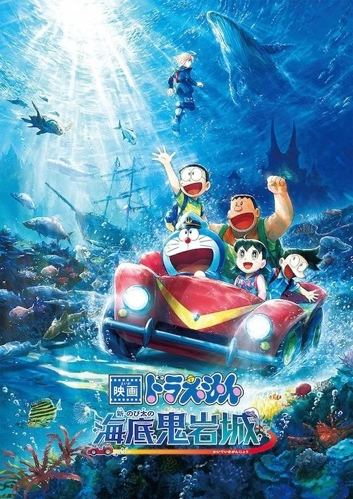 Doraemon movie poster