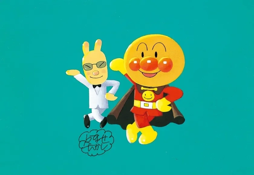 "Yanase Rabbit and Anpanman"