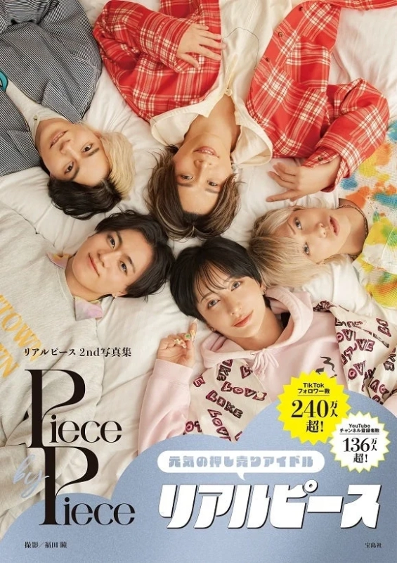 Real Piece 2nd Photobook Cover