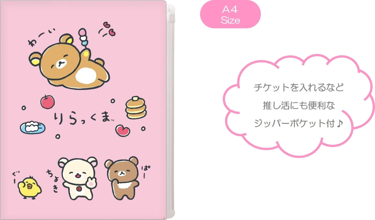 Rilakkuma Clear Holder