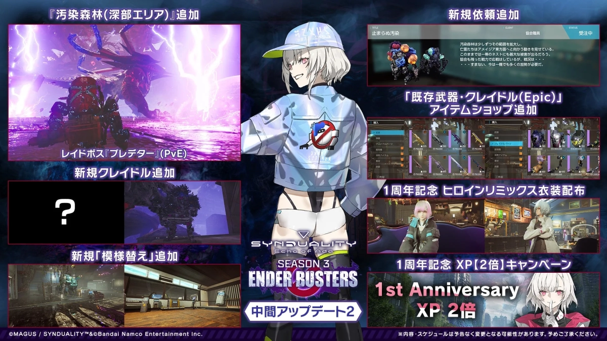 1st Anniversary & S3 Mid-Update 2 Details