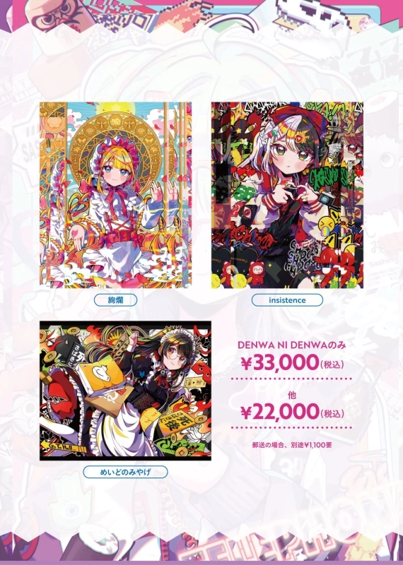 sashimi㌠ art for sale