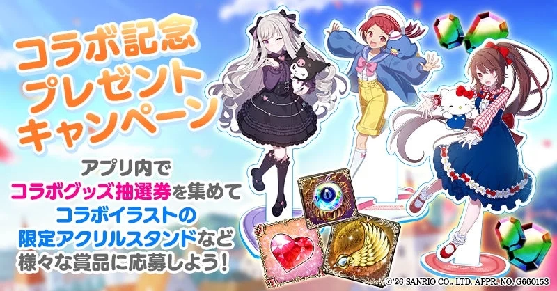 Collaboration Commemorative Present Campaign