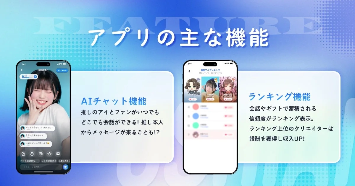 OSHIAI App Features