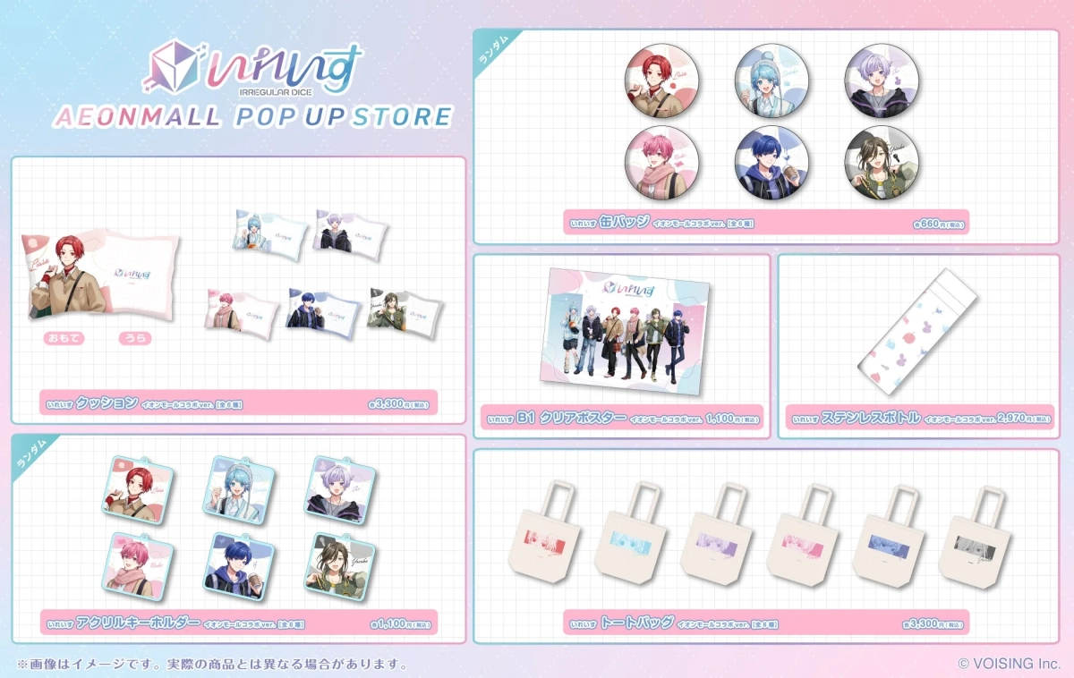 Ireisu Aeon Mall Pop Up Store Goods Lineup