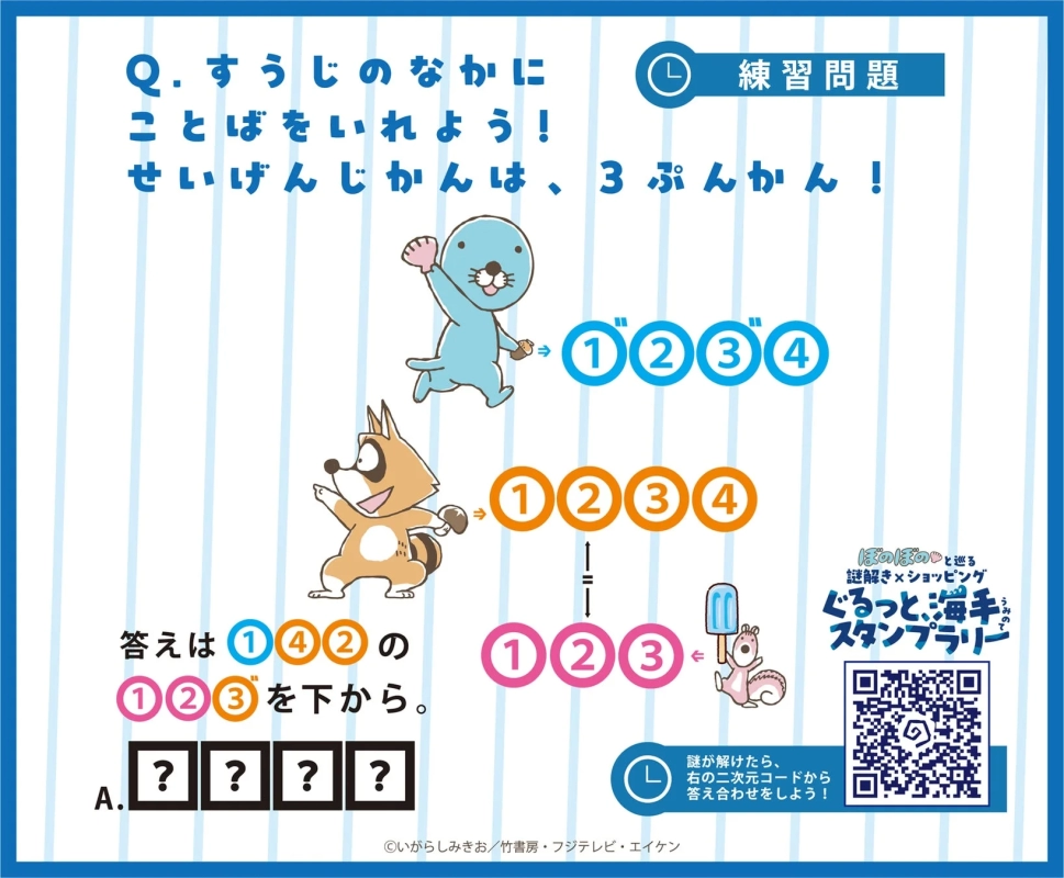 Bonobono Practice Puzzle