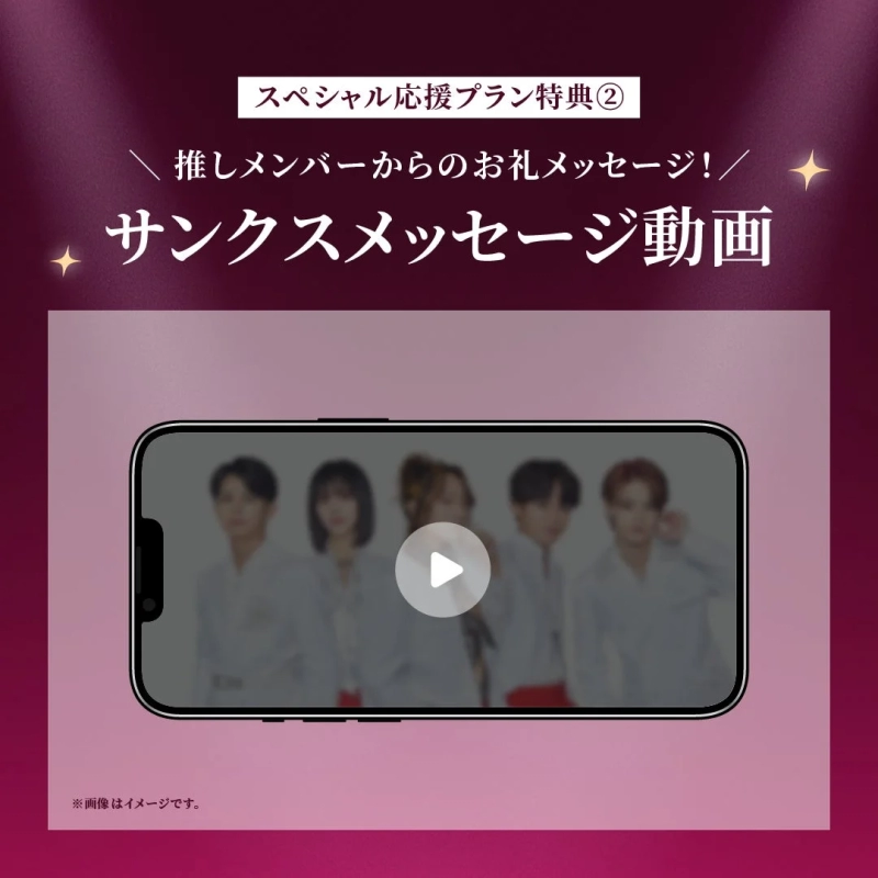 Special Support Plan Benefit 2: Thank-you Message Video