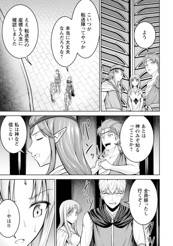 Demon Lord Enjoys a Slow Life Panel 1