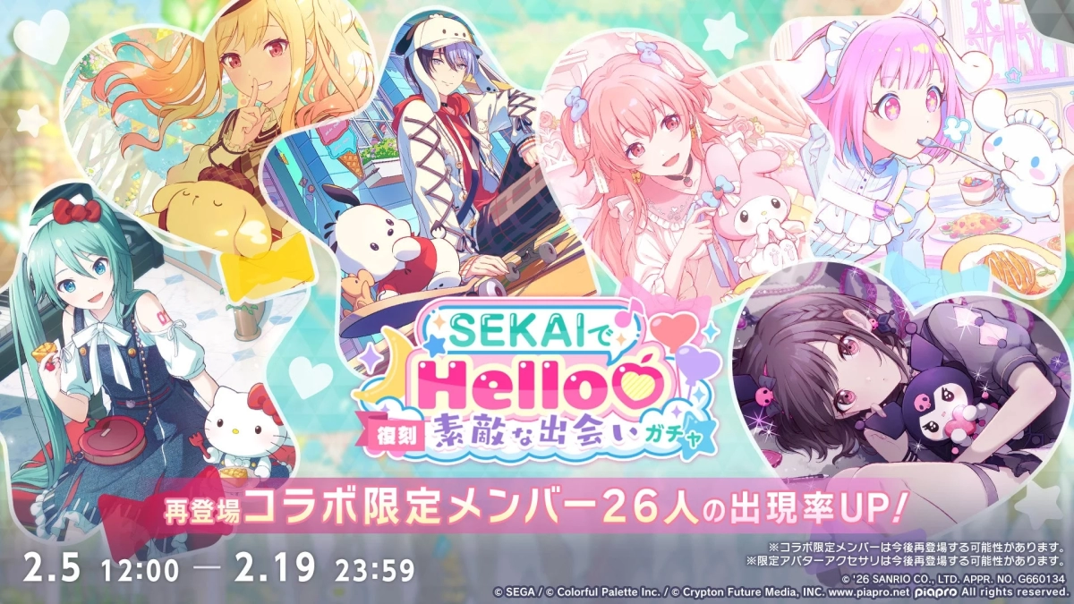 Sanrio Characters Collaboration Rerun