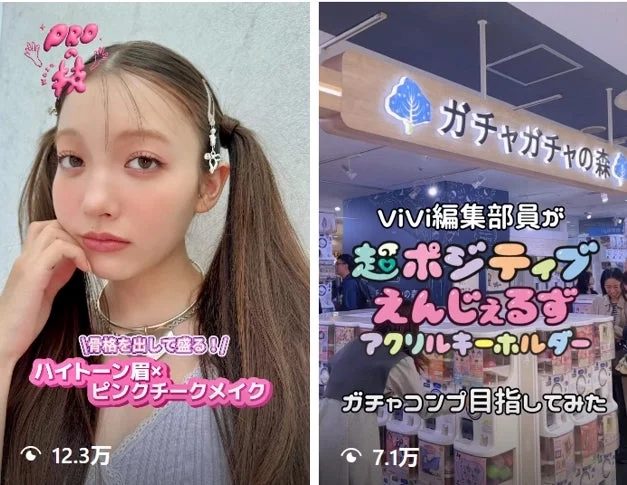 ViVi Makeup and Gacha Gacha