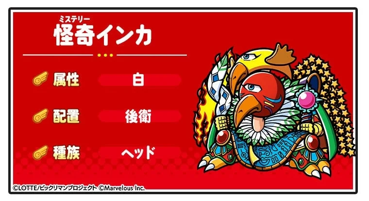 Kaiki Inca Character Card