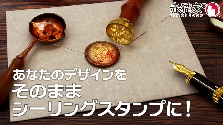 Sealing stamp tools, 'Your design directly into a sealing stamp! Akanekoya SINCE 2007'