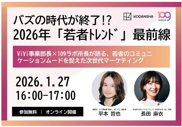 Webinar Announcement