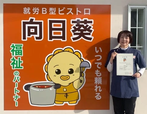 Bistro Himawari staff and sign, highlighting their welfare partnership