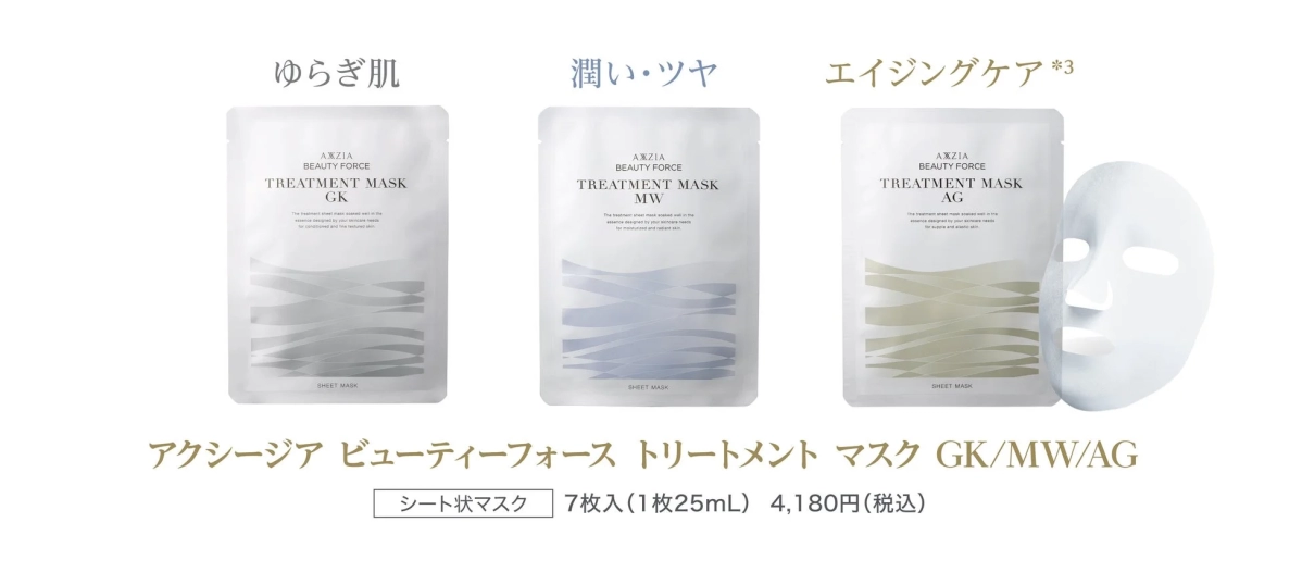 Purchase Bonus Sheet Masks