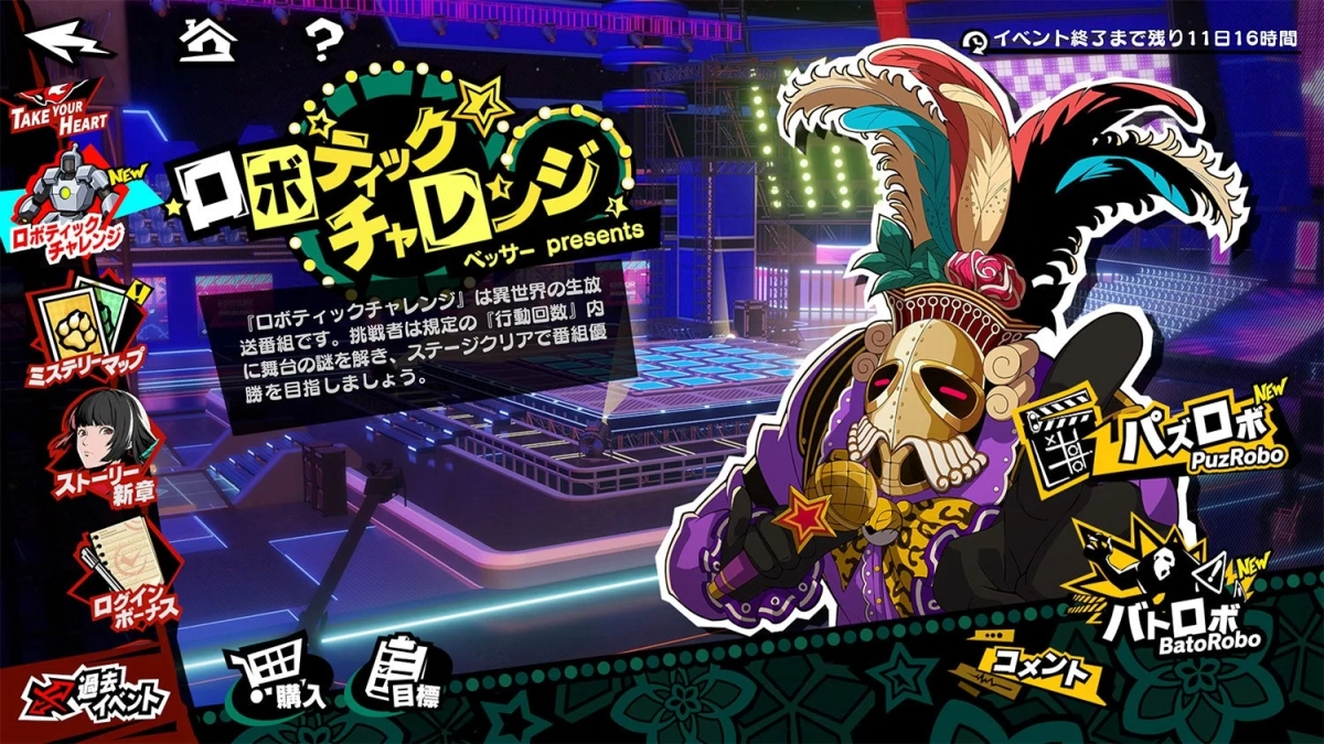 Robotic Challenge menu