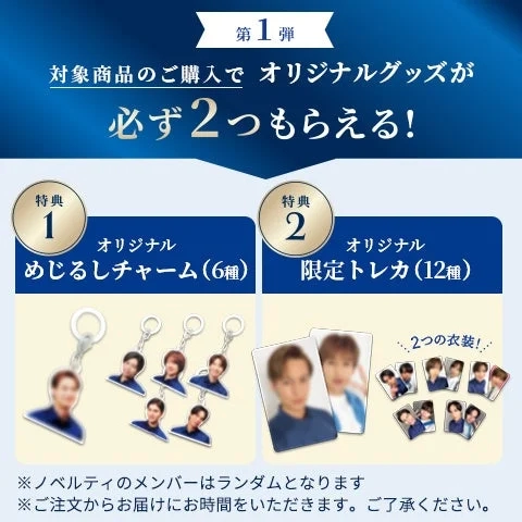 Campaign original goods featuring MATSURI