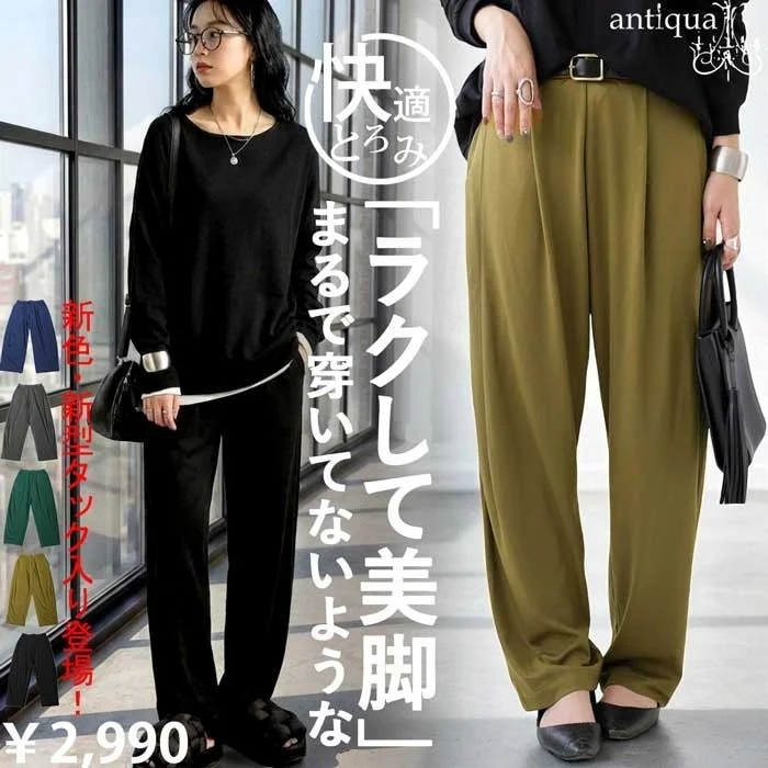 Tapered pants overview