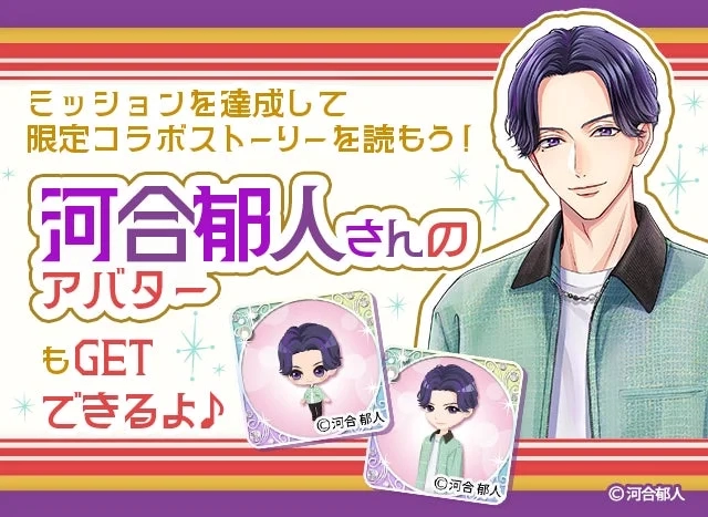 Limited Story Collaboration Mission for Mirapuri LP