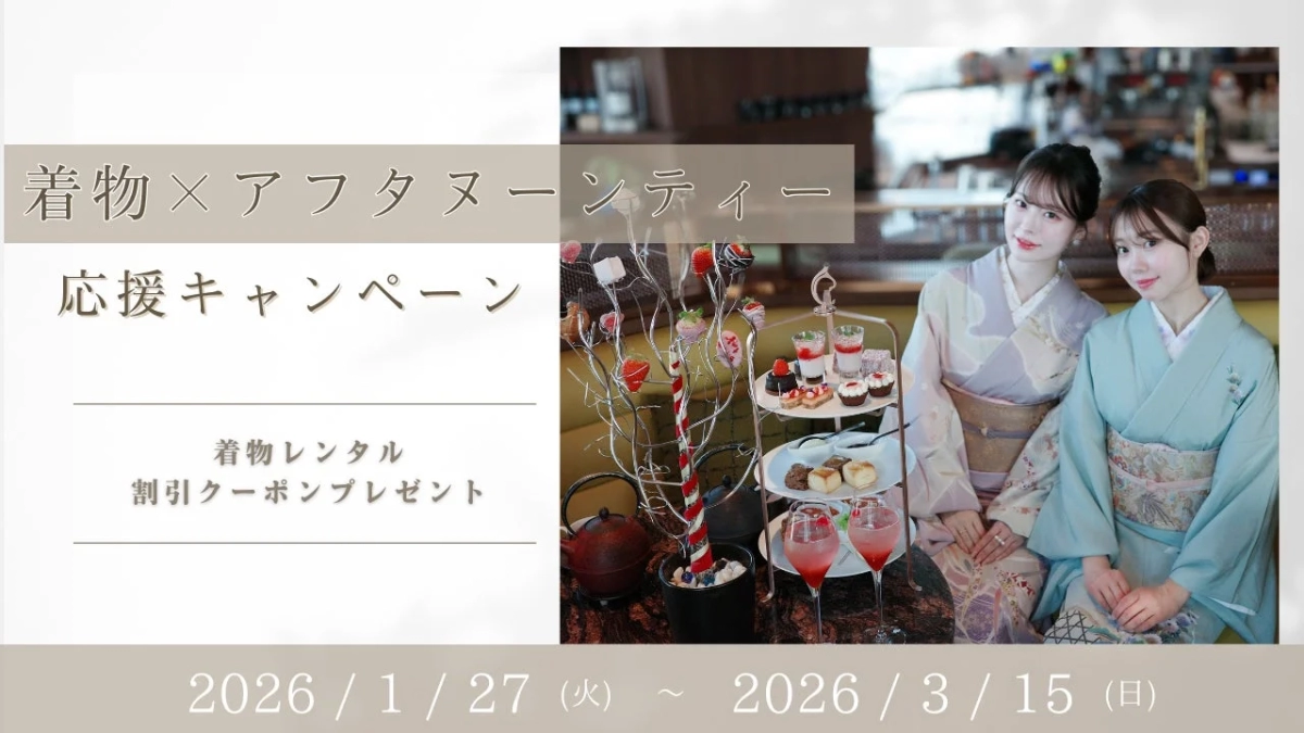 Kimono Afternoon Tea Campaign