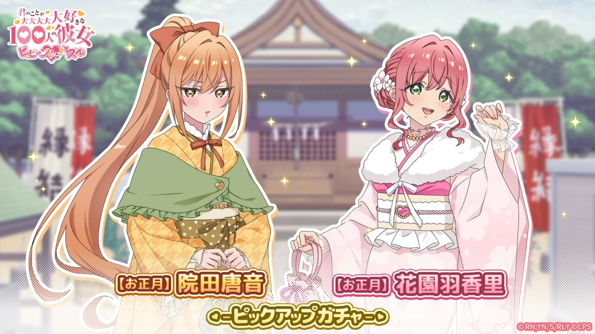 Hahari and Karane in Kimono