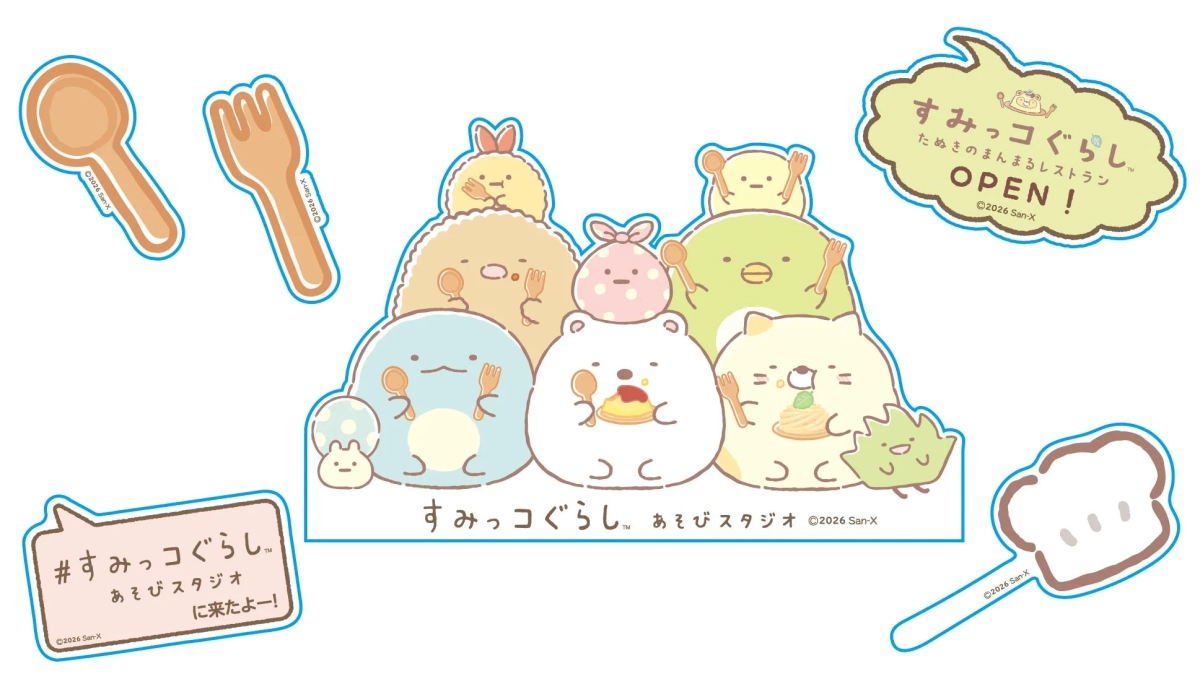 Sumikkogurashi Errand Challenge