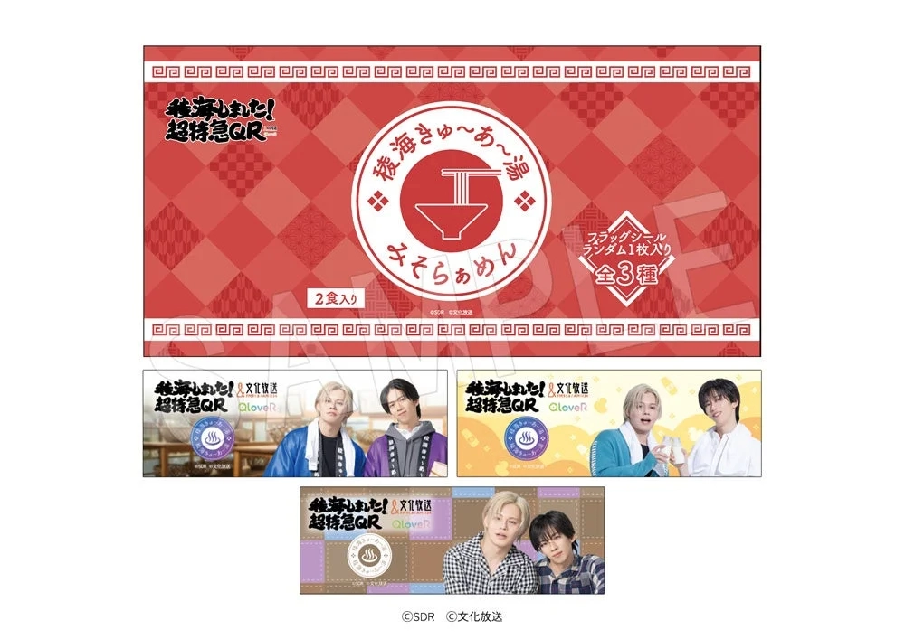 Ryokai Kyu-A-Yu Miso Ramen