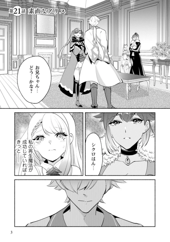 The Clockwork User Panel 1