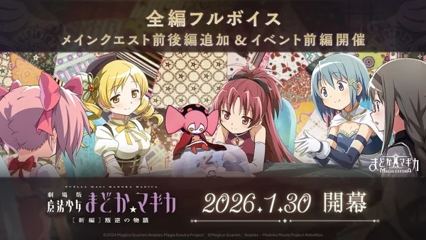 Full Voice Main Quest & Event