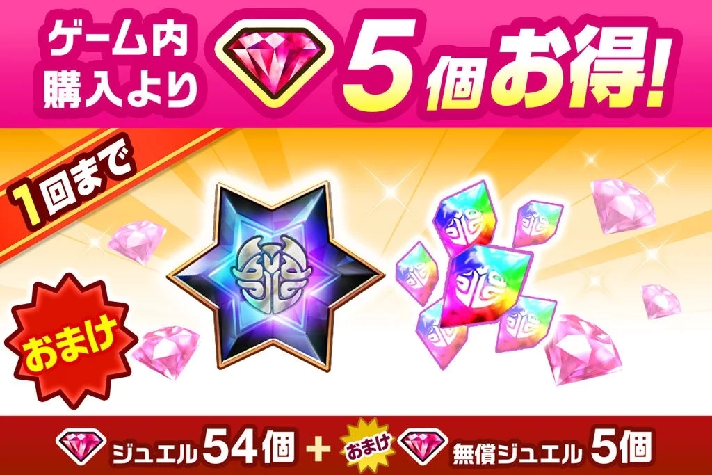 Character Enhancement Jewel Pack