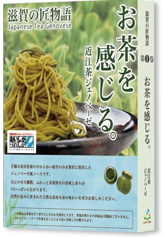 Omi Tea Genovese product label, emphasizing Japanese tea and local craftsmanship