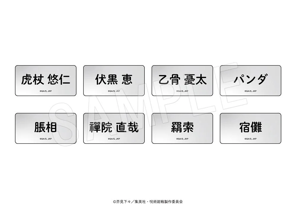 Name Plate Café Style ver.