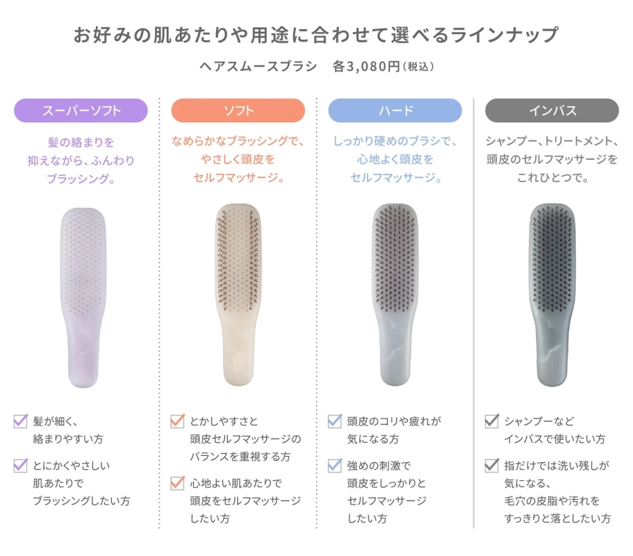 KOBAKO Hair Smooth Brush full lineup
