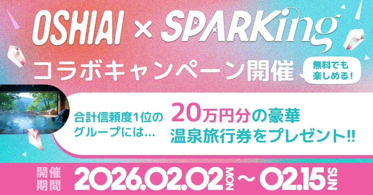 OSHIAI x SPARKing Collaboration Campaign