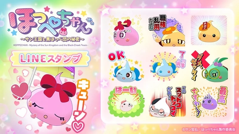 Hoppechan LINE Stickers