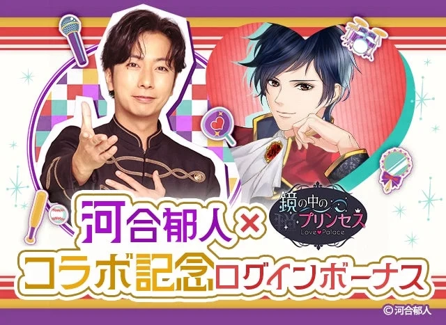 Collaboration Login Bonus for Mirapuri LP