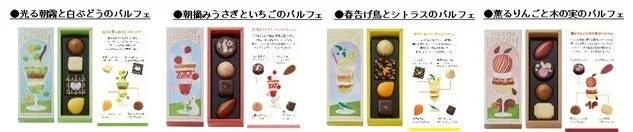 Shinonome Kajitsuen Chocolates