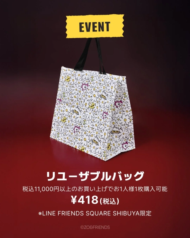 Reusable Bag Special