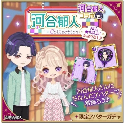 Kawai Fumito Collection Gacha for Makai Nightmare