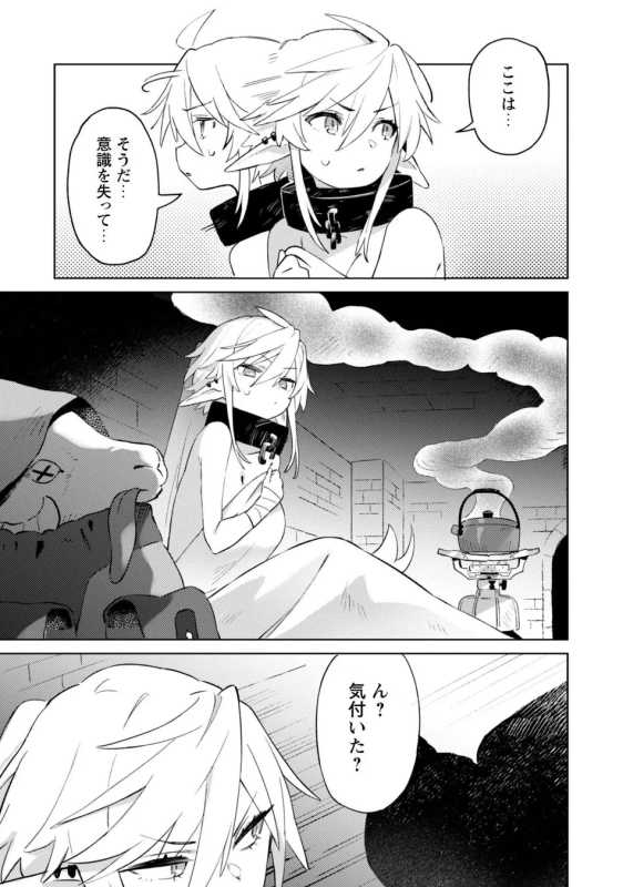 After-School Labyrinth Adventurers Panel 1