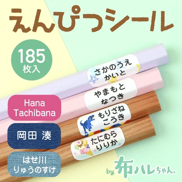 Pencils with various Enpitsu Seals