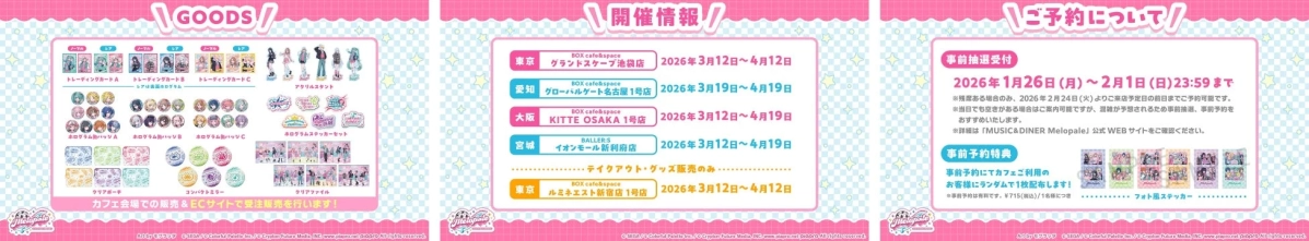 MUSIC&DINER Melopale Goods and Locations