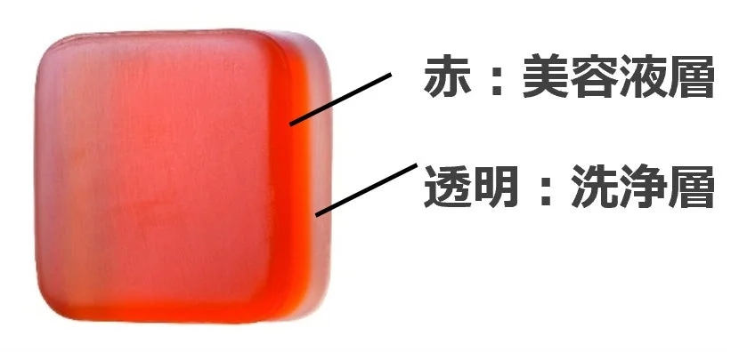 Two-layer soap with red beauty serum and transparent cleansing layers