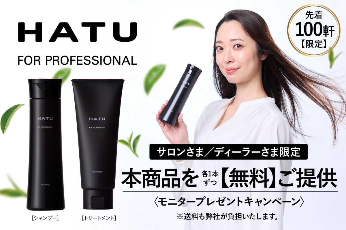 Free Sample Campaign for Salons/Dealers