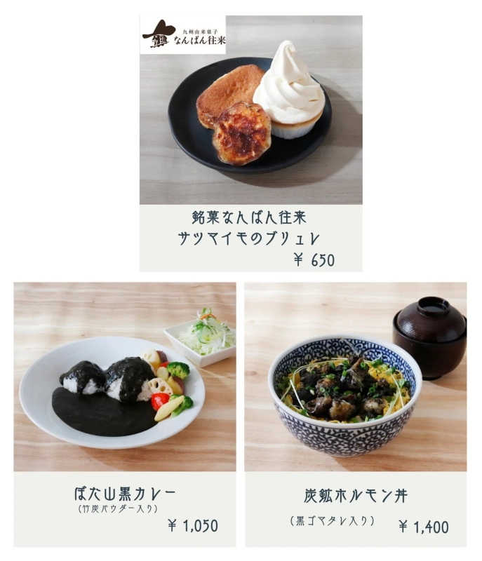 More Iizuka Collaboration Menu