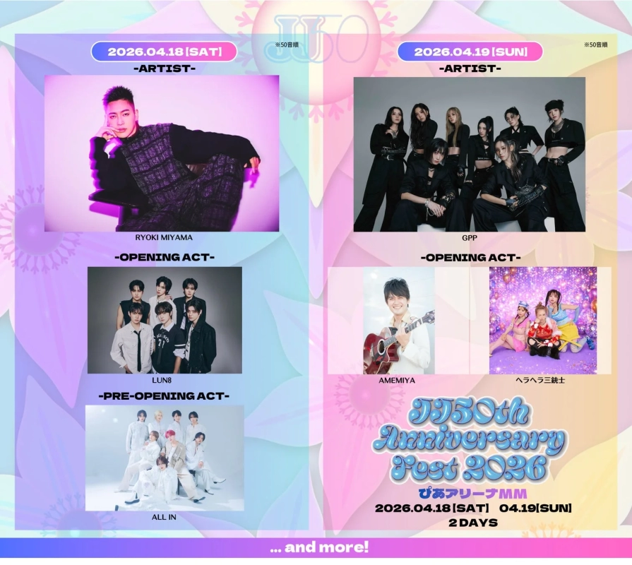 Artists for JJ50th Anniversary Fest 2026