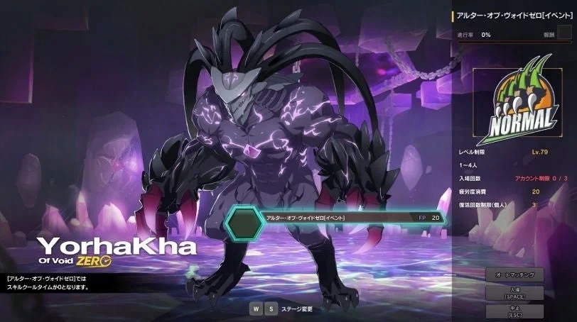 Altar of Void Zero Event