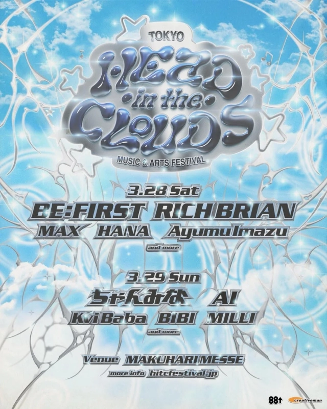 HEAD IN THE CLOUDS Tokyo Festival Poster